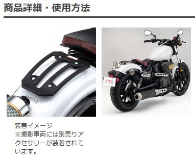 クーポン利用&送料無料 YAMAHA(ヤマハ) リアフェンダーラック BOLT Q5K