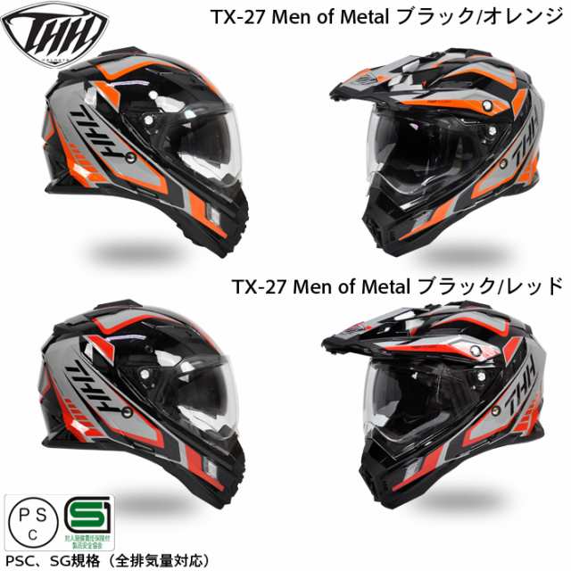 送料無料】【THH】 開閉式インナーサンバイザー採用 オフロード ヘルメット TX-27 グラフィックモデル 【PSC SG規格認の通販はau PAY  マーケット - 八百万堂 au PAY マーケット店