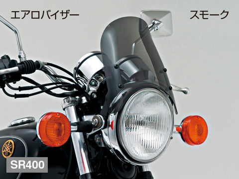 DAYTONA デイトナ 29881 車種専用スクリーン取付ステー SR400