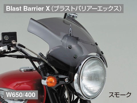 【DAYTONA(デイトナ)】 ブラストバリアー/X＆エアロバイザー共通車種専用ステーセット　デイトナ　62485 ■W650/400  99〜08■エストレ｜au PAY マーケット