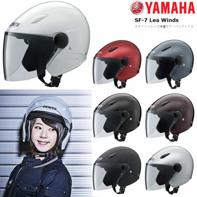 送料無料 ヤマハ純正 Sf 7 Lea Winds ジェットヘルメット Jis1種 Sg 125cm2以下用 Yamaha ワイズギア cosi の通販はau Pay マーケット 八百万堂 Au Pay マーケット店