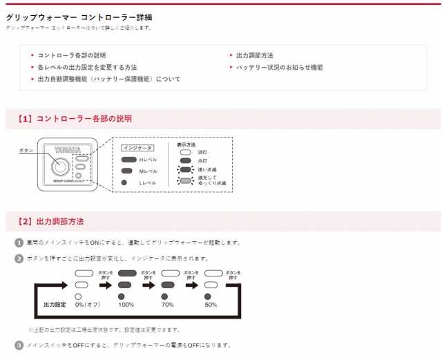 YAMAHA】 ワイズギア(ヤマハ) グリップウォーマー180C Q5KYSK063Y46 シグナスグリファスの通販はau PAY マーケット -  八百万堂 au PAY マーケット店