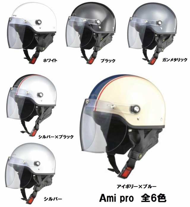 ホンダ純正】 開閉式ライトスモークシールド装備 ハーフヘルメット 全6 