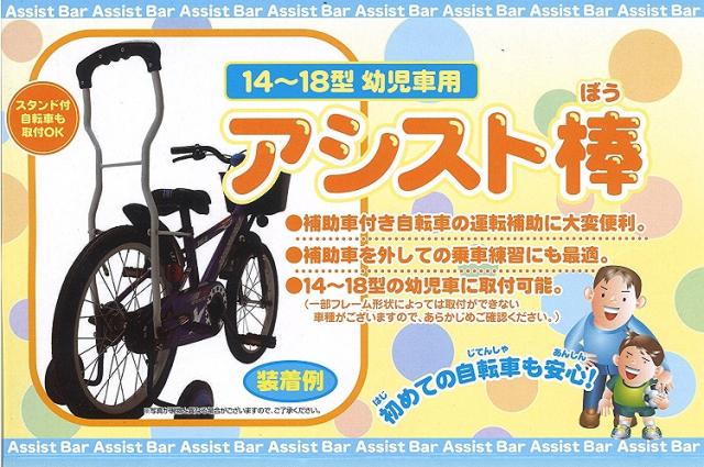 サギサカ 子供 用 自転車