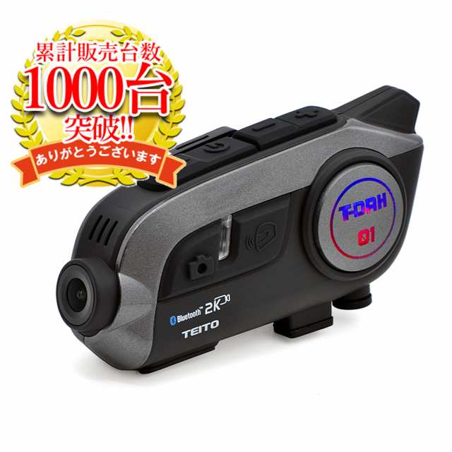 定番高評価インカム ドラレコ バイク Wi-Fi搭載 高画質 カメラ 広角レンズ FreedConn R1plus カメラ付き Bluetooth ヘッドセット ヘルメット 1080P その他