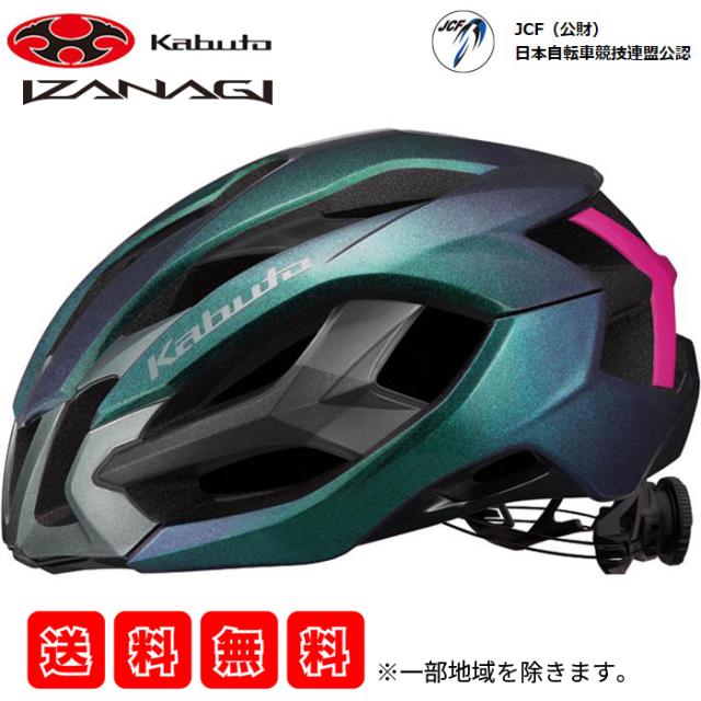 送料無料】【OGK Kabuto】 【4966094595388】自転車 ヘルメット 送料無料】【OGK Kabuto】 【4966094595388】自転車 ヘルメット