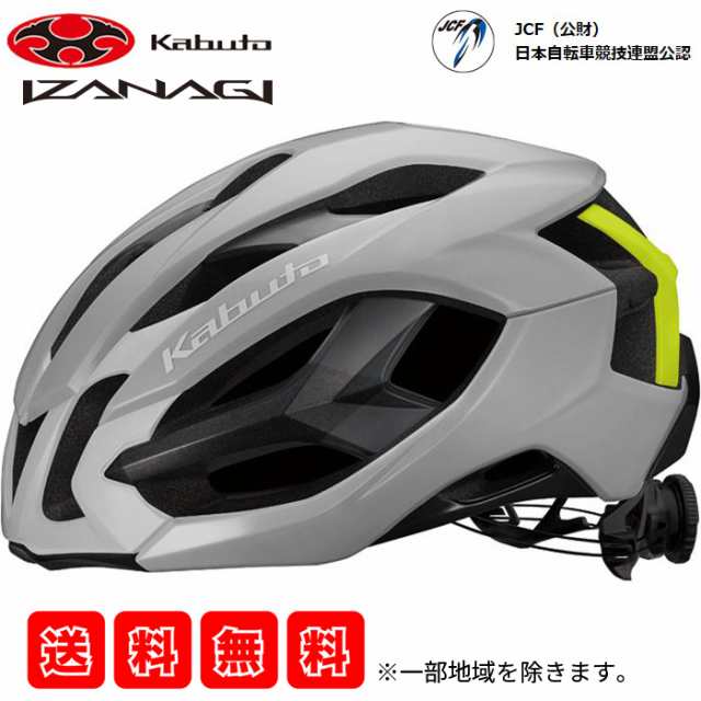 公式セール 【OGK Kabuto】 【4966094595449】自転車 ヘルメット