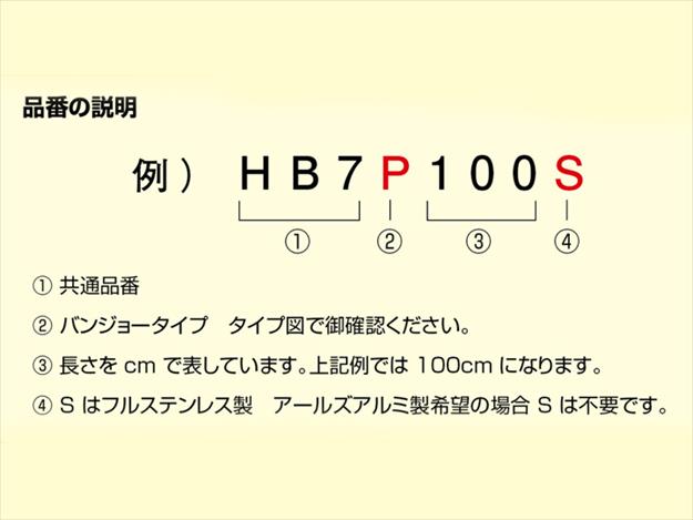 4936887637717 EARLSブレーキホース HB7L210 【HURRICANE(ハリケーン)】 の通販は