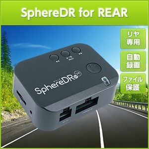 【スフィアライト】 【4562480874497】 SDREC-R02 スフィアライト SphereDR Forリア Bタイプ （TOYOTA-4PIN）の通販は