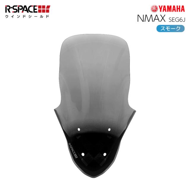 【R-SPACE(アールスペース)】 【4560459958605】 アールスペース ウインドシールド SMOKE NMAX 2021　スクリーン P108-2831の通販は