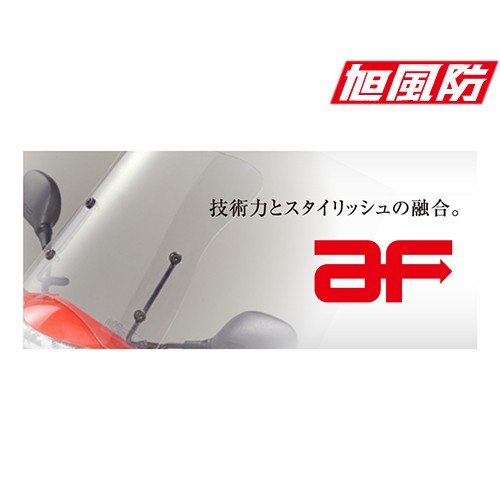 【AF-ASAHI】 【4560122612674】 LE-13 AF 旭風防 ウインドシールド　クリア　リード125(EBJ-JF45) 旭精器製作所 アフ