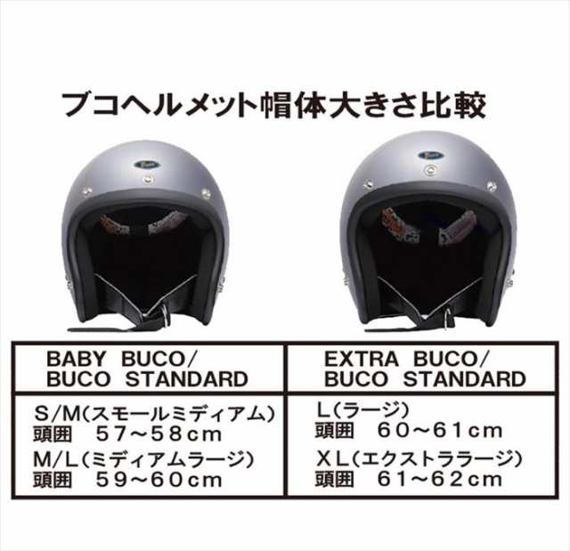 タイプジェットヘルメットブコ　エクストラブコ スタリオン　ホワイト L（60～61cm）