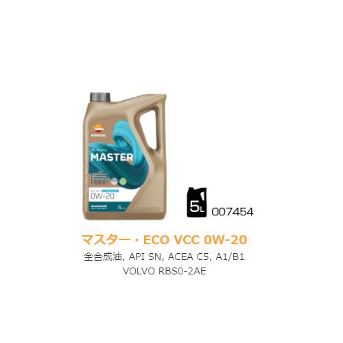 【REPSOL(レプソル)】 007454 4輪車用オイル MASTER  ECO-VCC 0W-20  5Ｌボトル 全合成油 ACEA:C5, A1/B1 API:SNの通販は