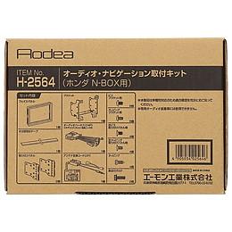 【4905034025646】 【H2564】オーディオ・ナビゲーション取付キット(ホンダ N-BOX用) AMON の通販は 8,137円