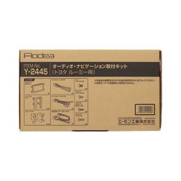 【4905034024458】 【Y2445】オーディオ・ナビゲーション取付キット(トヨタ ルーミー用) AMON の通販は 8,592円