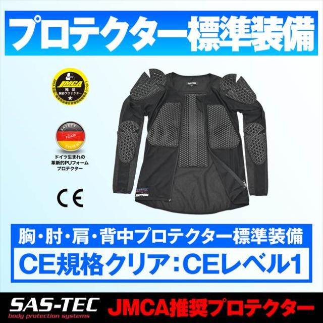 デイトナ　ストレッチインナープロテクター 楽天市場】DAYTONA デイトナ 【4909449616604】 37443 SAS-TEC