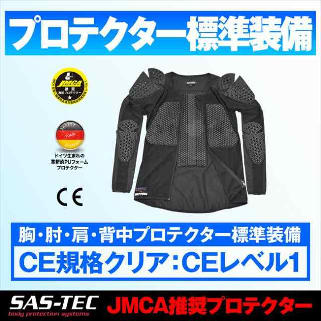 【特価商品】デイトナ SAS-TEC サステック バイク用 プロテクター 背中