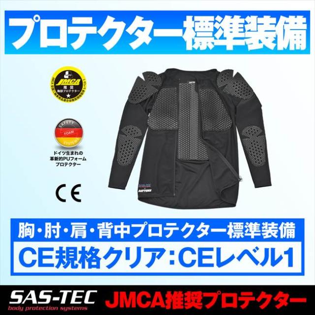 DAYTONA デイトナ 【4909449616543】 37503 SAS-TEC(サステック) プロテクター インナー ウェア フルメッシュ CE規格 JMCA推奨 瞬間硬化 ストレッチ生地 スリムフィット DP-002 ブラック WFサイズ プロテクター