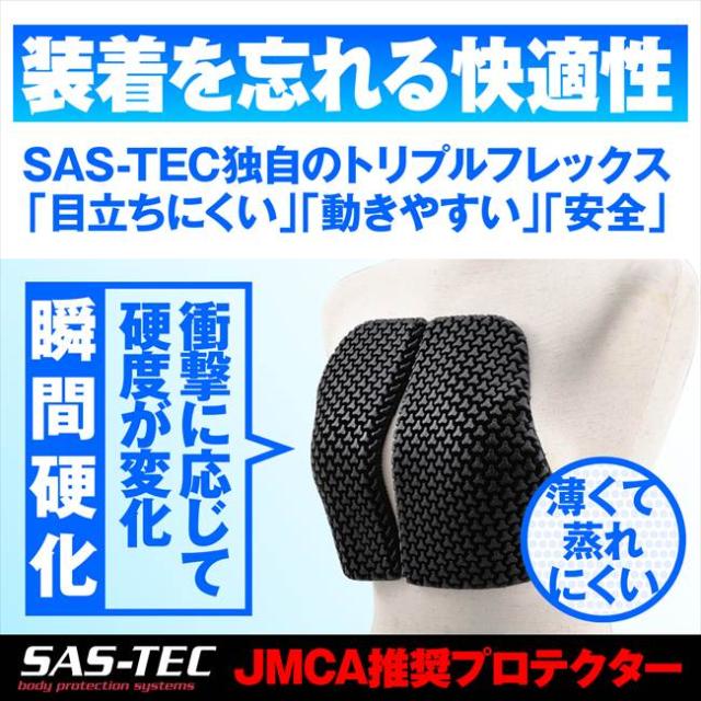 DAYTONA デイトナ 【4909449616543】 37503 SAS-TEC(サステック) プロテクター インナー ウェア フルメッシュ CE規格 JMCA推奨 瞬間硬化 ストレッチ生地 スリムフィット DP-002 ブラック WFサイズ プロテクター