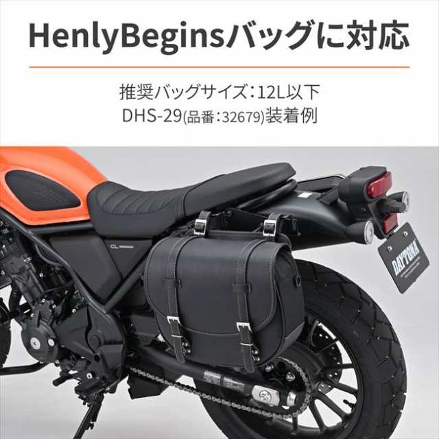 デイトナ サドルバックセット左側 12L