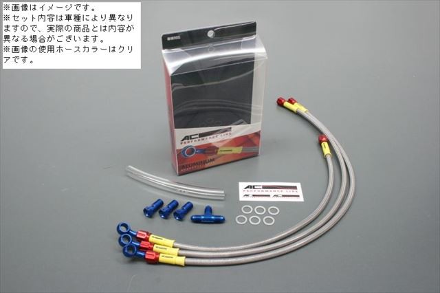 ACパフォーマンスライン 【4538792543949】 AC-PERFORMANCELINE ボルトオンキット アルミ BLU/RED T2-TYPE (フロント) CBR600F/FS/F4I