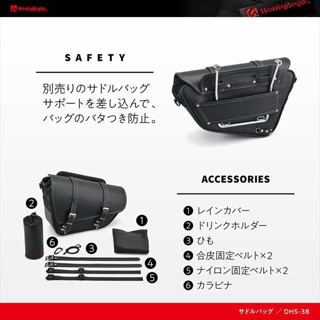 24364 デイトナ ヘンリービギンズ DHS-21 サドルバッグ(合皮