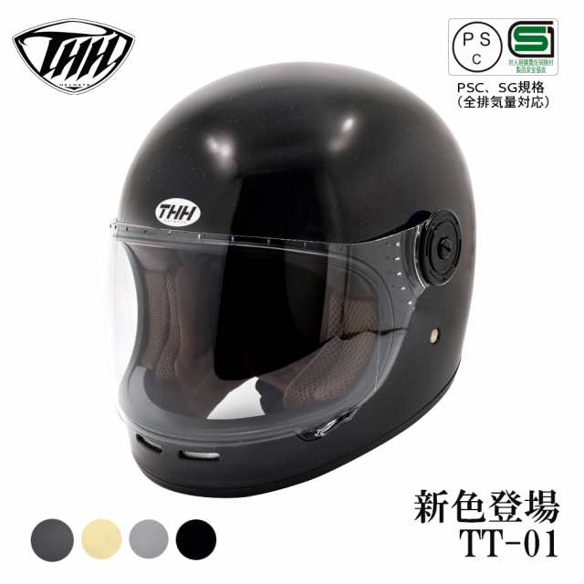 THH】 レトロ アンチフォグシールド フルフェイスヘルメット TT-01 ...