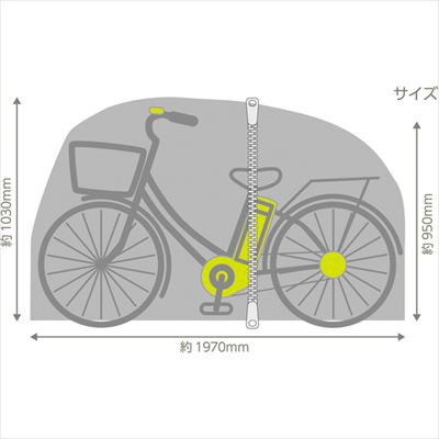 asahi(アサヒ) 【4516076046850】 75189000 あさひ 自転車カバー 厚手 300D  シティサイクル（軽快車）用-Kの通販はau PAY マーケット - 八百万堂 au PAY マーケット店 | au PAY マーケット－通販サイト