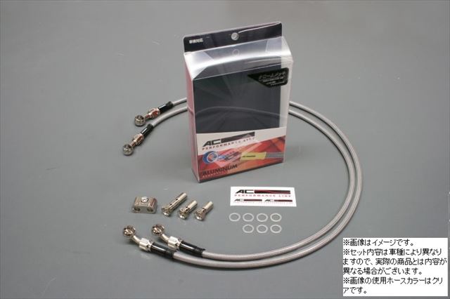 ACパフォーマンスライン 【4538792606934】 AC-PERFORMANCELINE アルミ メッキ (フロント) クリアホース ROYAL STAR/TOUR CLASSICの通販は ACパフォーマンスライン 【4538792606934】 AC-PERFORMANCELINE アルミ メッキ (フロント) クリアホース ROYAL STAR/TOUR CLASSICの通販は