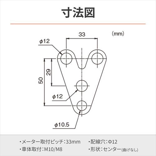 DAYTONA(デイトナ) 【4909449622360】 40332 バイク用 メーターステー 取付幅33mm VELONAΦ48用  防振メーターステー センター/曲げ無しの通販はau PAY マーケット 八百万堂 au PAY マーケット店 au PAY  マーケット－通販サイト