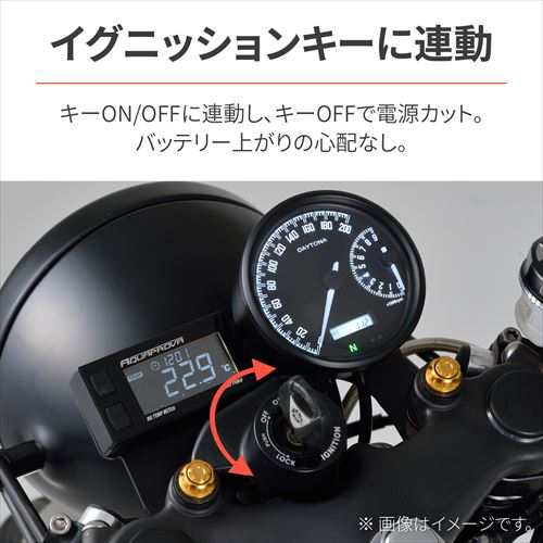 定形外 DAYTONA(デイトナ) 【4909449621486】 41375 バイク用