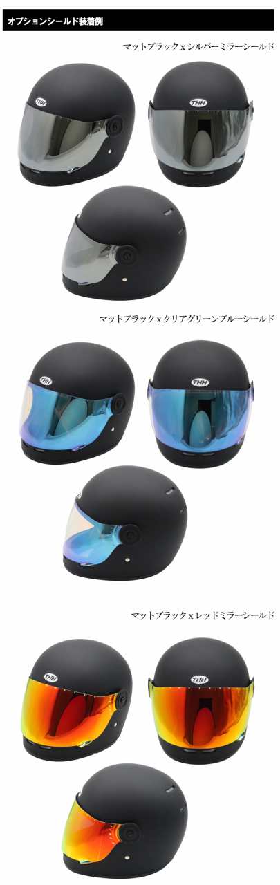THH】 レトロ アンチフォグシールド フルフェイスヘルメット TT-01 ...