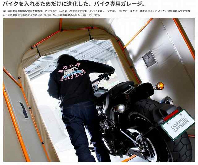 4589946145106】 DCC538-GY 【メーカー直送】バイクガレージ 2500 グレー W150 ×L(D)250 ×H185cm【 ドッペルギャンガー】 の通販はau PAY マーケット - 八百万堂 au PAY マーケット店 | au PAY マーケット－通販サイト