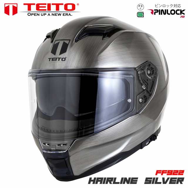 送料無料】 TEITO FF922 ヘアラインシルバー バイク フルフェイス ヘルメット インナーバイザー付 SG規格 PSC  全排気量対応の通販はau PAY マーケット - 八百万堂 au PAY マーケット店 | au PAY マーケット－通販サイト