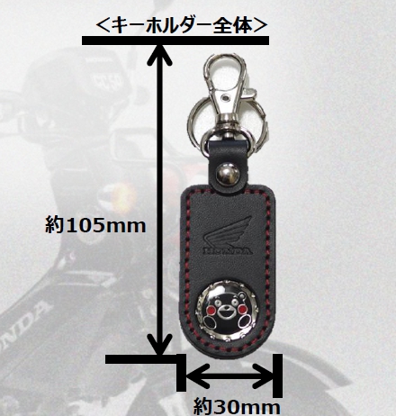 Honda ホンダ ポスト投函便 Kumamon Cross Cub エンブレムキーホルダー 全3色 くまモン クロスカブ 熊本熊 0syep 29dの通販はau Pay マーケット 八百万堂 Au Pay マーケット店