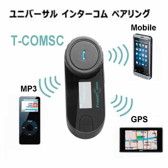 FreedConn】 インカム T-COM-SC 新型ソフトハード共用microUSBタイプ