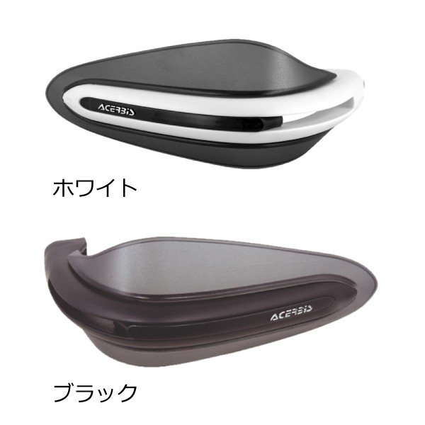 【ラフ＆ロード(ROUGH&ROAD)】 ACERBIS　DUAL ROADハンドガードAcerbis AC-13046 15,952円