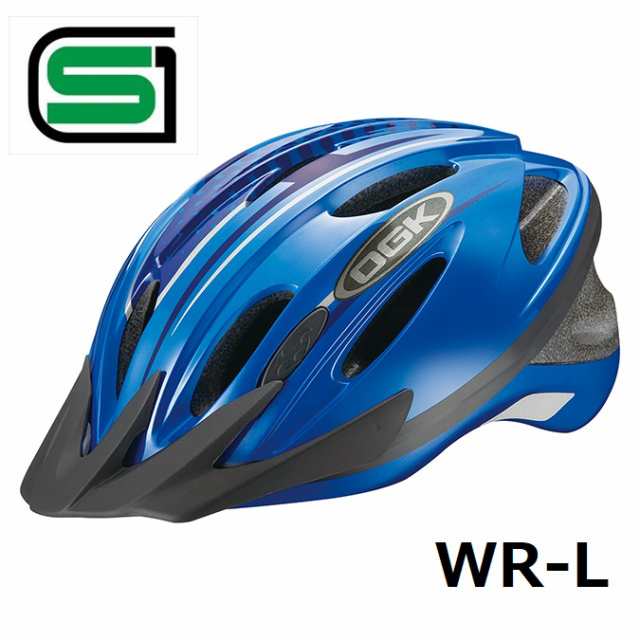 【OGK kabuto】 【4966094463663】WR-L メタリックブルー 57-60cm の通販は