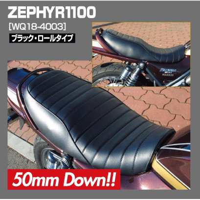 ラフ＆ロード】 【4580332552720】WORKS QUALITY カスタムシート ZEPHYR1100(A2- ) ROUGHu0026ROAD  WQ18-4003の通販はau PAY マーケット - 八百万堂 au PAY マーケット店 | au PAY マーケット－通販サイト