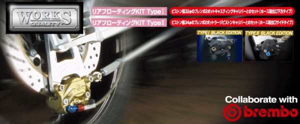 【送料無料】【ラフ＆ロード】 【4580332552775】WQ Rフローティンク゛KITタイフ゜2 GSX1100S　ROUGH&ROAD WQ19-3001GD【WORKS QUALITYリ