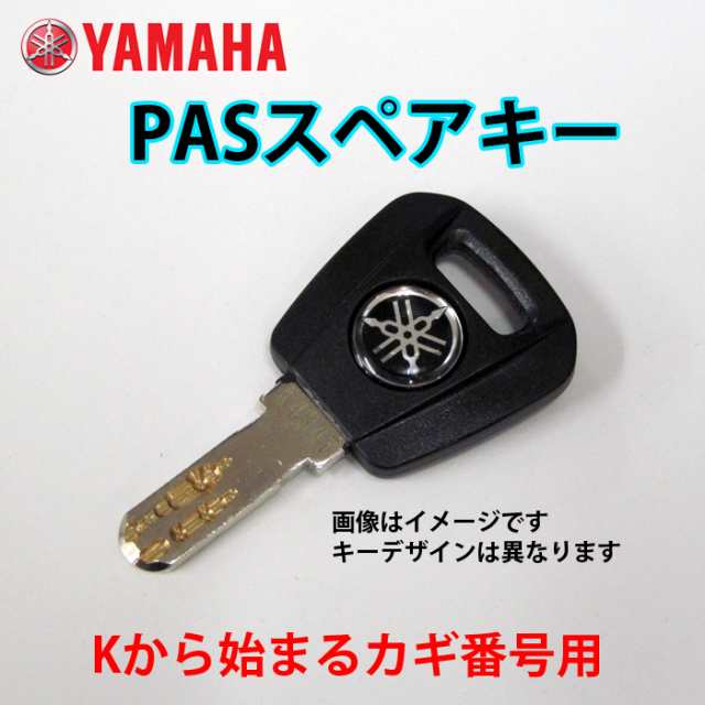 送料無料】【ヤマハ(YAMAHA)】 ヤマハ 電動アシスト自転車用 ( 2006年