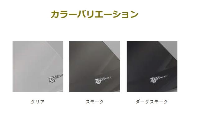 【ZERO GRAVITY】 【4538792473598】スクリーン SRタイプ クリア ZZR1400 　ZX-14R 　HIGH GRADE  2027401の通販は