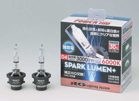 【送料無料】【RG（アールジー）】 【4996327099871】HIDバルブ　D4S/R共通　3000lm 6000K　SPARKLUMEN＋ RACING GEAR 純正交換　車検対