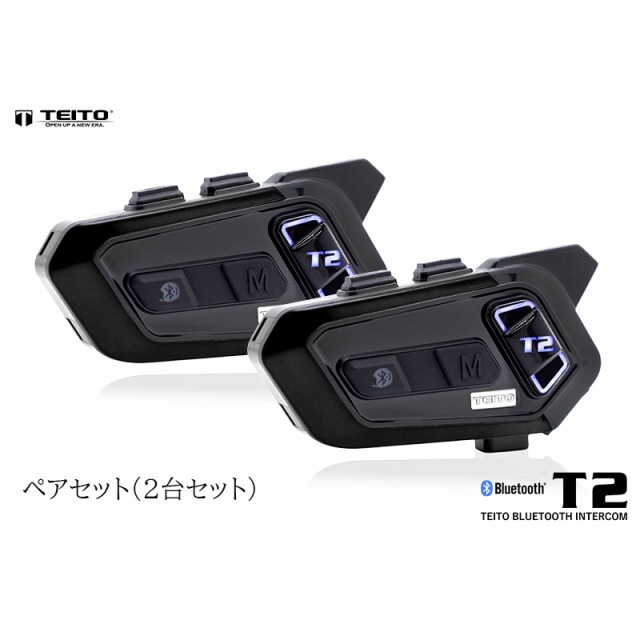 TEITO バイク用 デュアルチップインカム インターコム ペアセット 2台 