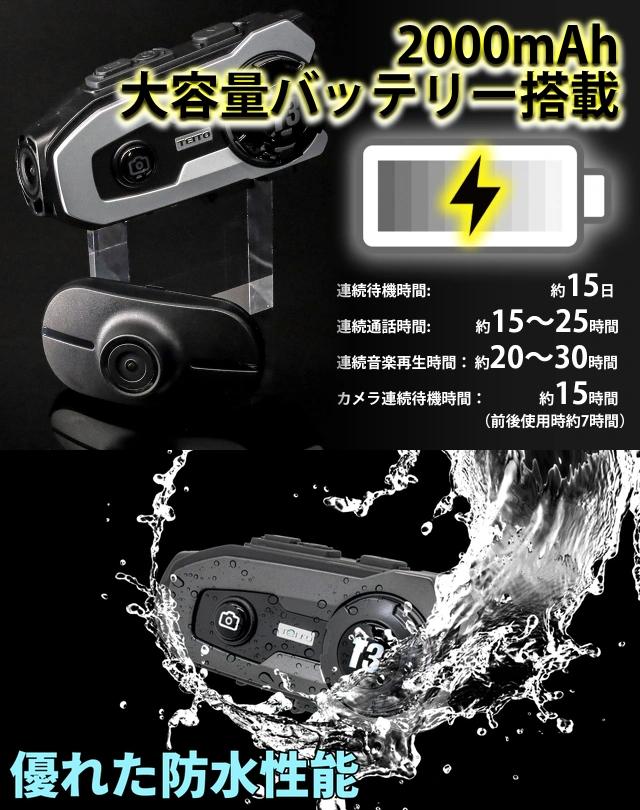 TEITO バイク用 前後同時録画 前後2カメラ付きインカム T3 日本 TEITO バイク用 前後同時録画 前後2カメラ付きインカム T3 日本