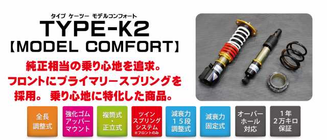 【4996327092667】 SR-D401-MC MODEL COMFORT TYPE-K2(複筒式) 減衰力調整式 【RG (レーシングギア)】 