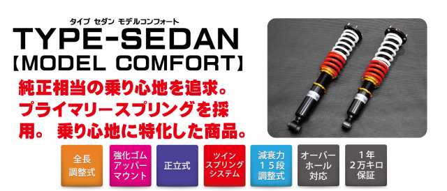 【4996327093015】 SR-ST701-MC Street Ride　TYPE-SEDAN 衰力15段調整式　MODEL COMFORT【RG (レーシングギア)】 