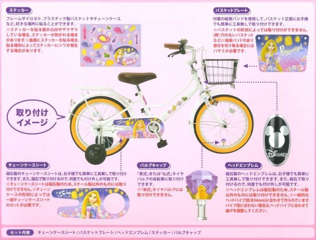 送料無料 Ides アイデス キャラデコポン ラプンツェル 子供 自転車 装飾シール デコレーション 自分のの通販はau Pay マーケット 八百万堂 Au Pay マーケット店