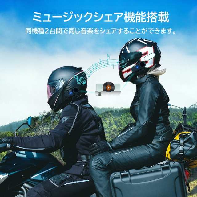 FreedConn】 バイク用インカム KY-PRO ブルートゥースヘッドセット