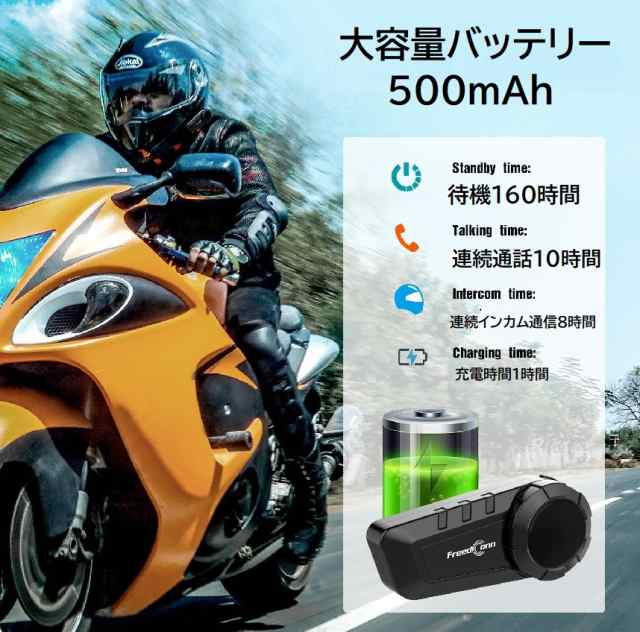 FreedConn】 バイク用インカム KY-PRO ブルートゥースヘッドセット Bluetooth 日本語システム音声 防水 インターコム  6人同時通話 の通販はau PAY マーケット - 八百万堂 au PAY マーケット店 | au PAY マーケット－通販サイト